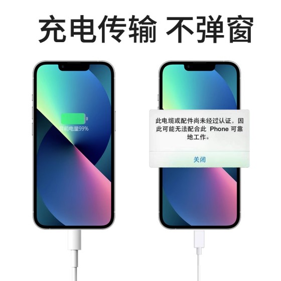 品瞬数据线适用苹果14iPhone13加长12proMax手机PD快充充电线批发