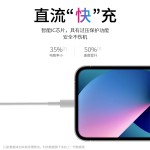 品瞬数据线适用苹果14iPhone13加长12proMax手机PD快充充电线批发