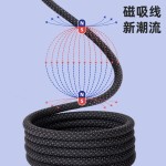 源头实力工厂66W快充磁吸编织线收纳数据线 手机平板快充线适用