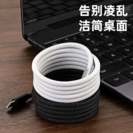 源头实力工厂66W快充磁吸编织线收纳数据线 手机平板快充线适用