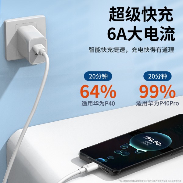 6a超级快充数据线适用荣耀华为66w快充线typec充电线工厂现货批发