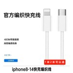 编织PD27W快充数据线适用苹果6-14type-ctolightning1米1.5米2米
