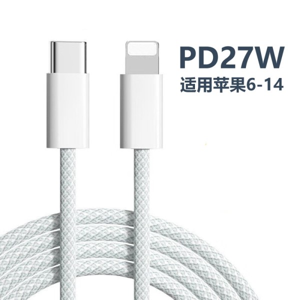 编织PD27W快充数据线适用苹果6-14type-ctolightning1米1.5米2米