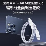 编织PD27W快充数据线适用苹果6-14type-ctolightning1米1.5米2米