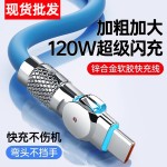 加粗旋转120W超级快充安卓Type-c数据线适用华为荣耀6A充电线跨境