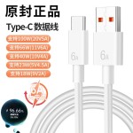 88w适用华为mate60pro数据线双typec快充线p60pro Art手机闪充线