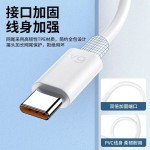 88w适用华为mate60pro数据线双typec快充线p60pro Art手机闪充线