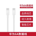 88w适用华为mate60pro数据线双typec快充线p60pro Art手机闪充线