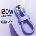 晶耀6A超级快充120W数据线闪充布艺适用华为Type-C手机充电线跨境