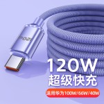 晶耀6A超级快充120W数据线闪充布艺适用华为Type-C手机充电线跨境