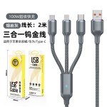 罗马柱100W带灯快充一拖三钨金线 适用华为安卓苹果16 快充数据线
