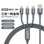 罗马柱100W带灯快充一拖三钨金线 适用华为安卓苹果16 快充数据线