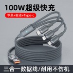 罗马柱100W带灯快充一拖三钨金线 适用华为安卓苹果16 快充数据线