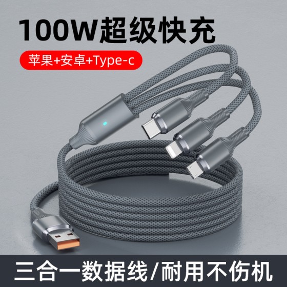 罗马柱100W带灯快充一拖三钨金线 适用华为安卓苹果16 快充数据线