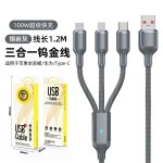 罗马柱100W带灯快充一拖三钨金线 适用华为安卓苹果16 快充数据线