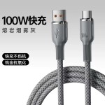 100W超级快充Type-c数据线适用华为苹果17小米OPPO手机充电线车载