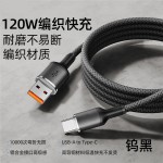 100W超级快充Type-c数据线适用华为苹果17小米OPPO手机充电线车载