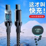 加长智能数显Type-c超级快充120W适用华为小米OPPO荣耀手机充电线