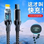 加长智能数显Type-c超级快充120W适用华为小米OPPO荣耀手机充电线