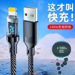 加长智能数显Type-c超级快充120W适用华为小米OPPO荣耀手机充电线