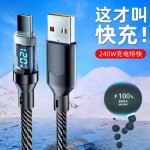 加长智能数显Type-c超级快充120W适用华为小米OPPO荣耀手机充电线