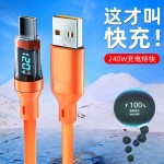 加长智能数显Type-c超级快充120W适用华为小米OPPO荣耀手机充电线