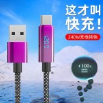 加长智能数显Type-c超级快充120W适用华为小米OPPO荣耀手机充电线