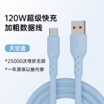 120W华为快充数据线typec充电线手机硅胶加粗线6A神龙安卓适用
