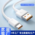 120W华为快充数据线typec充电线手机硅胶加粗线6A神龙安卓适用