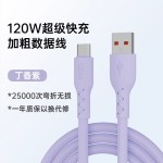 120W华为快充数据线typec充电线手机硅胶加粗线6A神龙安卓适用