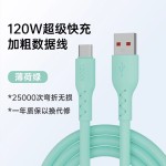120W华为快充数据线typec充电线手机硅胶加粗线6A神龙安卓适用
