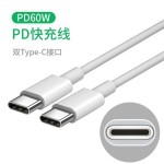 双Type-C数据线双头PD快充适用于华为小米单双口笔记本电脑数据线