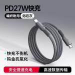 PD27W快充数据线适用苹果14充电线iphone13快充线12车载11编织USB