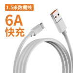 Type-c单头数据线闪充6A线typec适用于华为手机充电线快充礼品