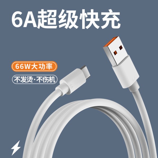 Type-c单头数据线闪充6A线typec适用于华为手机充电线快充礼品