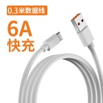 Type-c单头数据线闪充6A线typec适用于华为手机充电线快充礼品