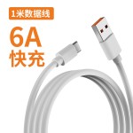 Type-c单头数据线闪充6A线typec适用于华为手机充电线快充礼品