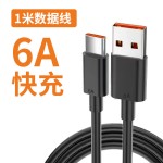 Type-c单头数据线闪充6A线typec适用于华为手机充电线快充礼品