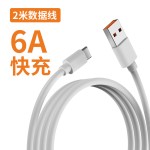 Type-c单头数据线闪充6A线typec适用于华为手机充电线快充礼品