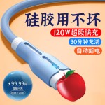 120W超级快充Typec数据线适用苹果华为荣耀vivoppo安卓手机充电线