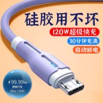 120W超级快充Typec数据线适用苹果华为荣耀vivoppo安卓手机充电线