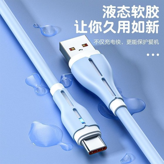 120W超级快充Typec数据线适用苹果华为荣耀vivoppo安卓手机充电线