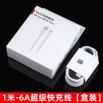 适用华为6A超级快充线MATE60pro P50 nova9荣耀 Magic4充电数据线