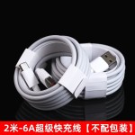 适用华为6A超级快充线MATE60pro P50 nova9荣耀 Magic4充电数据线