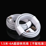 适用华为6A超级快充线MATE60pro P50 nova9荣耀 Magic4充电数据线