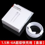 适用华为6A超级快充线MATE60pro P50 nova9荣耀 Magic4充电数据线