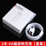 适用华为6A超级快充线MATE60pro P50 nova9荣耀 Magic4充电数据线