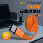 240W磁吸扁线双typecPD伸缩数据线适用苹果17华为快充充电线