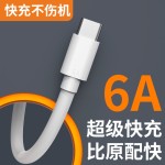 数据线typec闪充橙色胶芯66W充电线适用华为乐视6A超级快充充电线