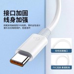 数据线typec闪充橙色胶芯66W充电线适用华为乐视6A超级快充充电线